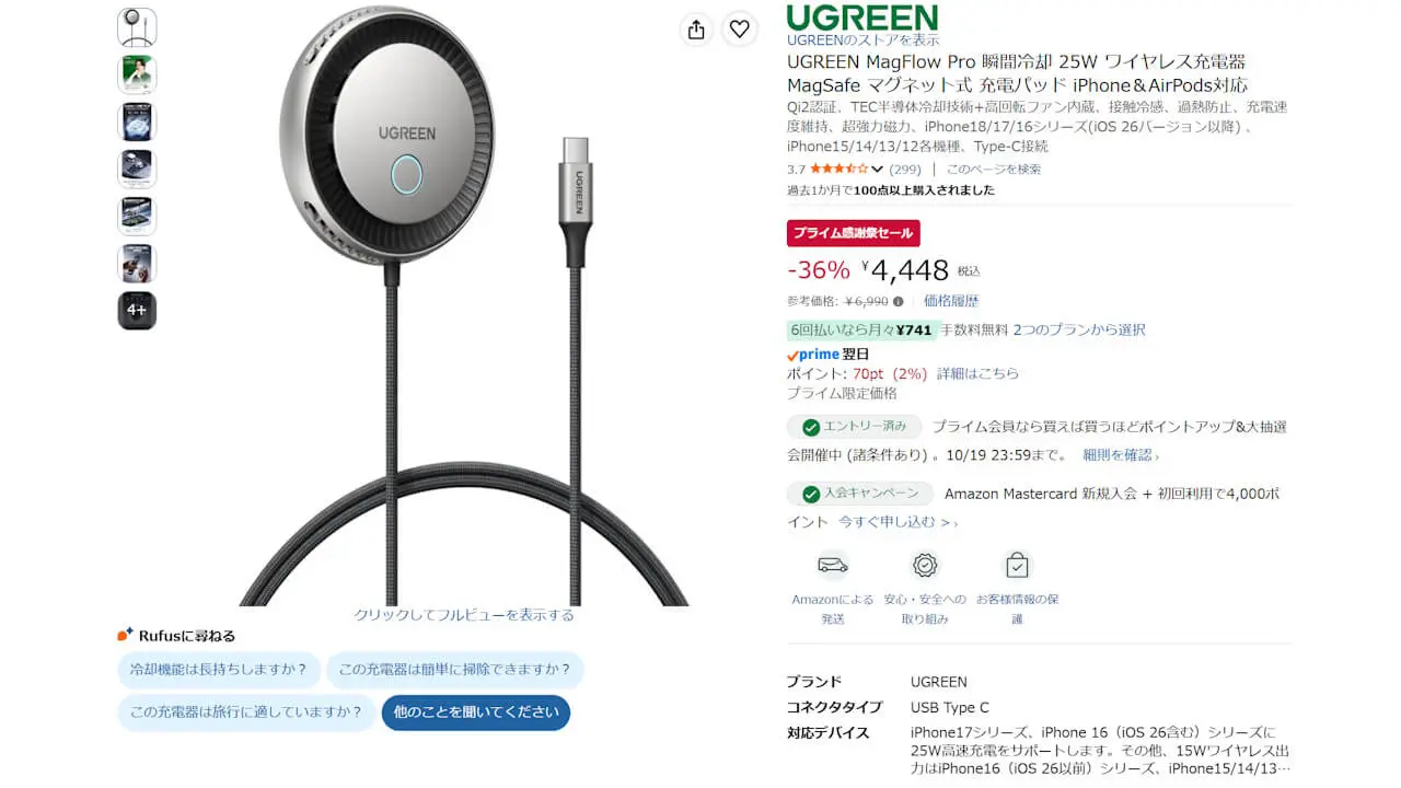 UGREEN MagFlow Pro