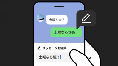 line-message-editing