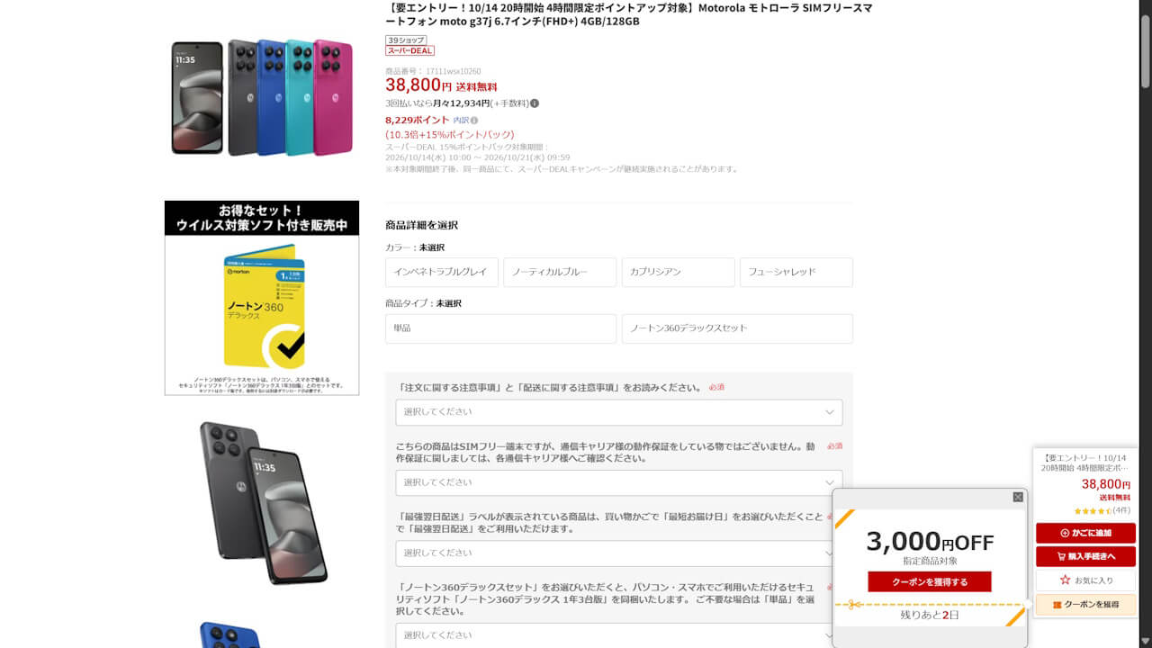 moto g37j
