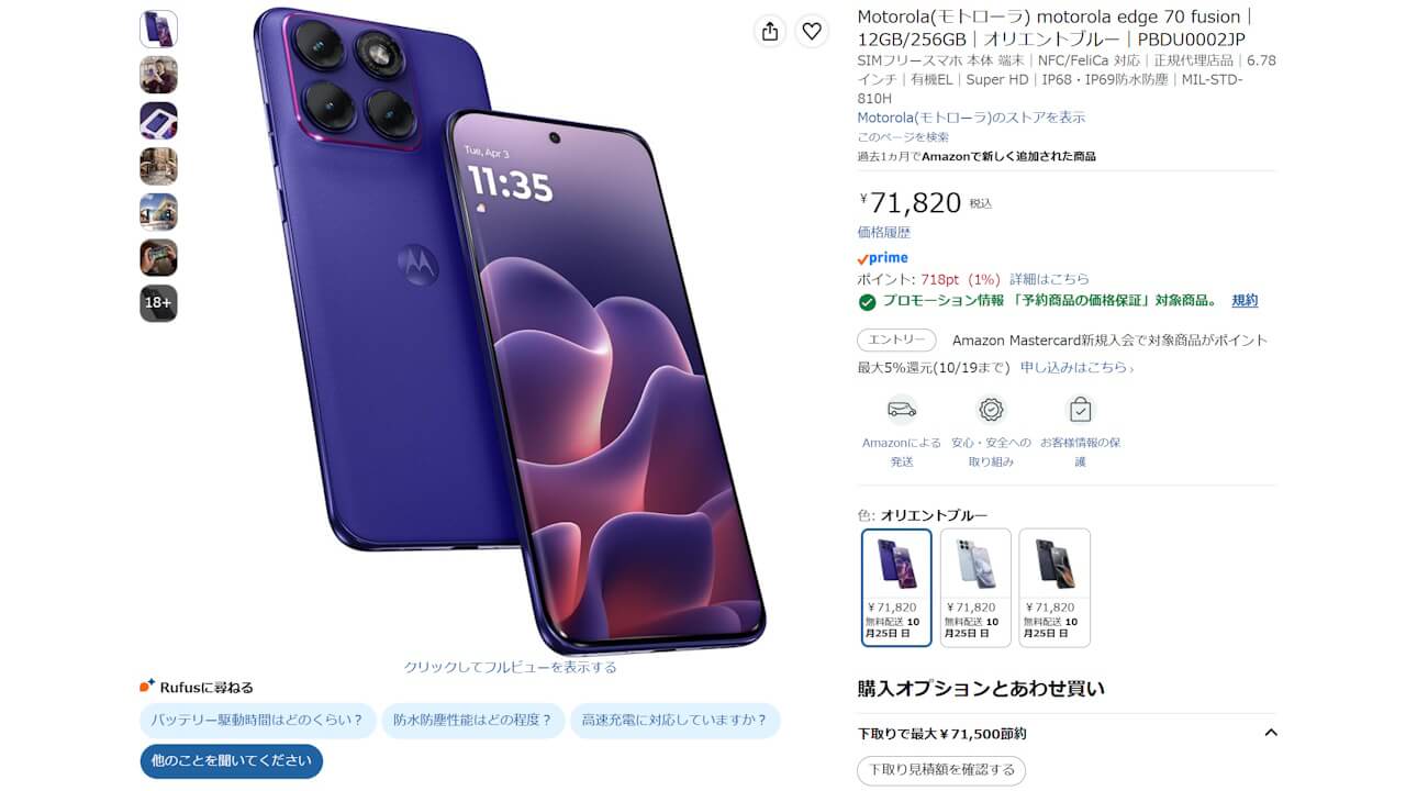 motorola edge 70 fusion
