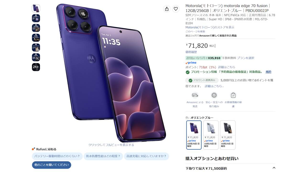 motorola edge 70 fusion