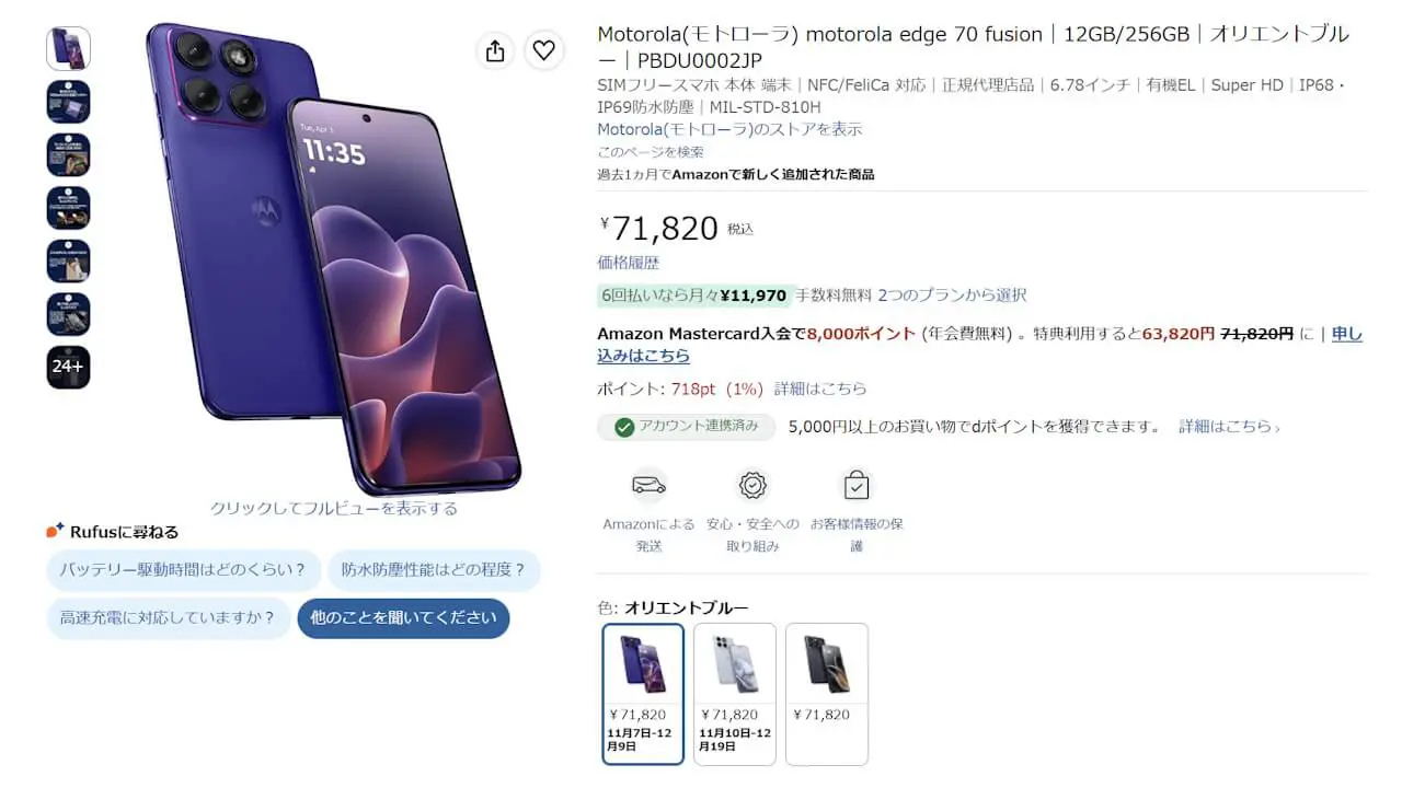motorola edge 70 fusion