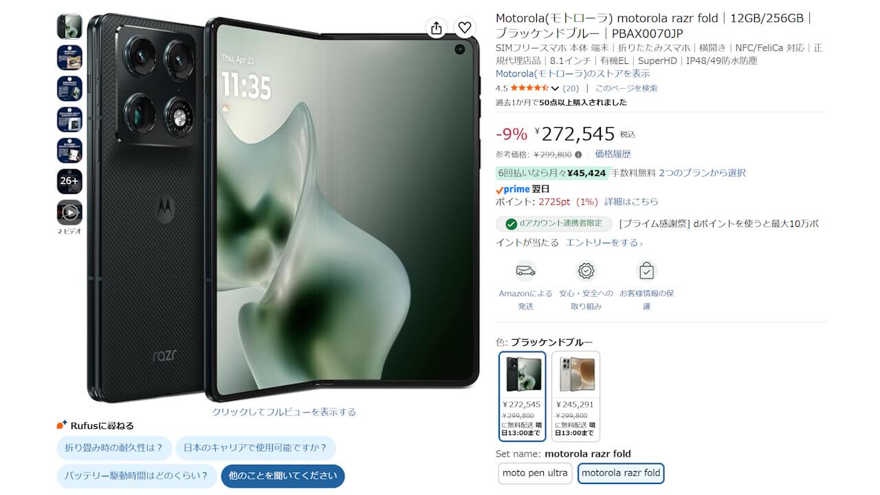 motorola razr fold