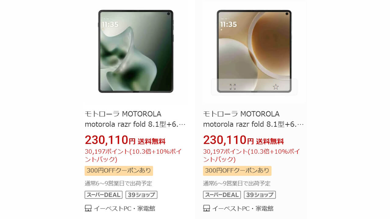 motorola razr fold