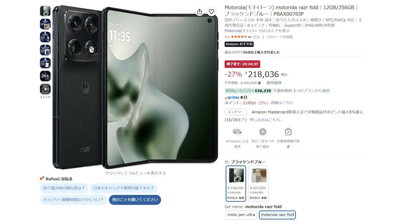 motorola razr fold