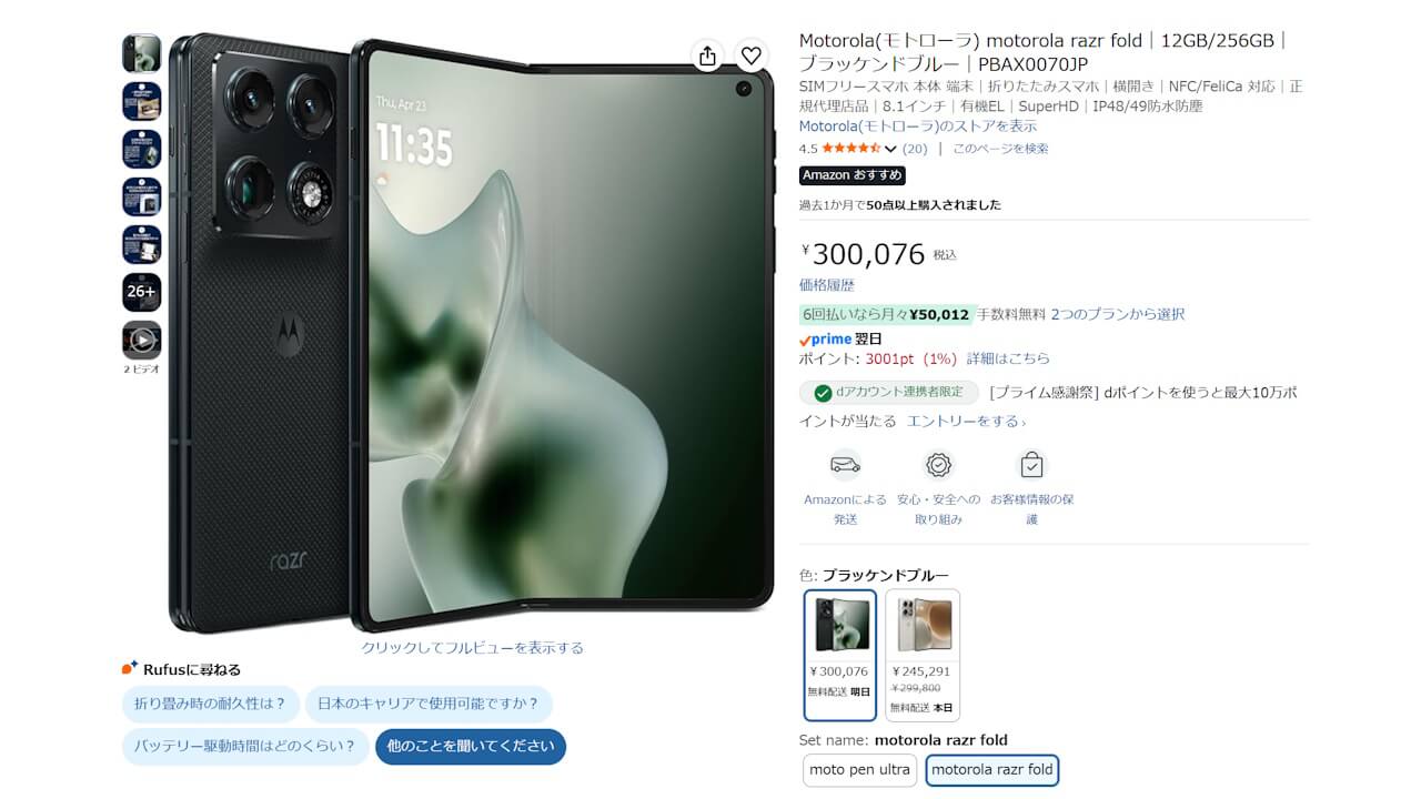 motorola-razr-fold