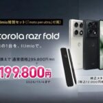 motorola_razr_fold