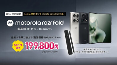 motorola_razr_fold