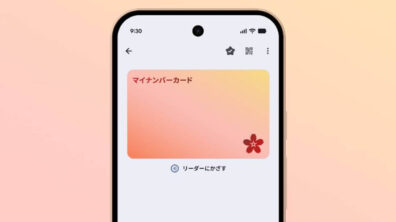mynumbercard-android