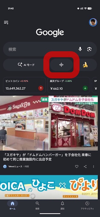 search Live