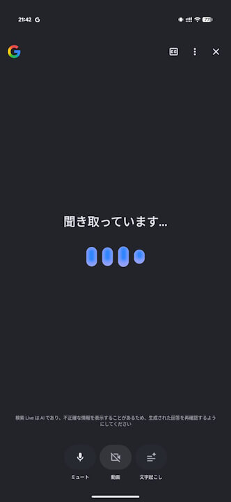 search Live