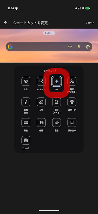 search Live