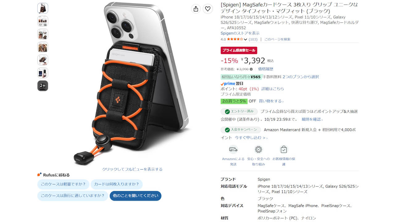 spigen tiefit-card-holder-magfit