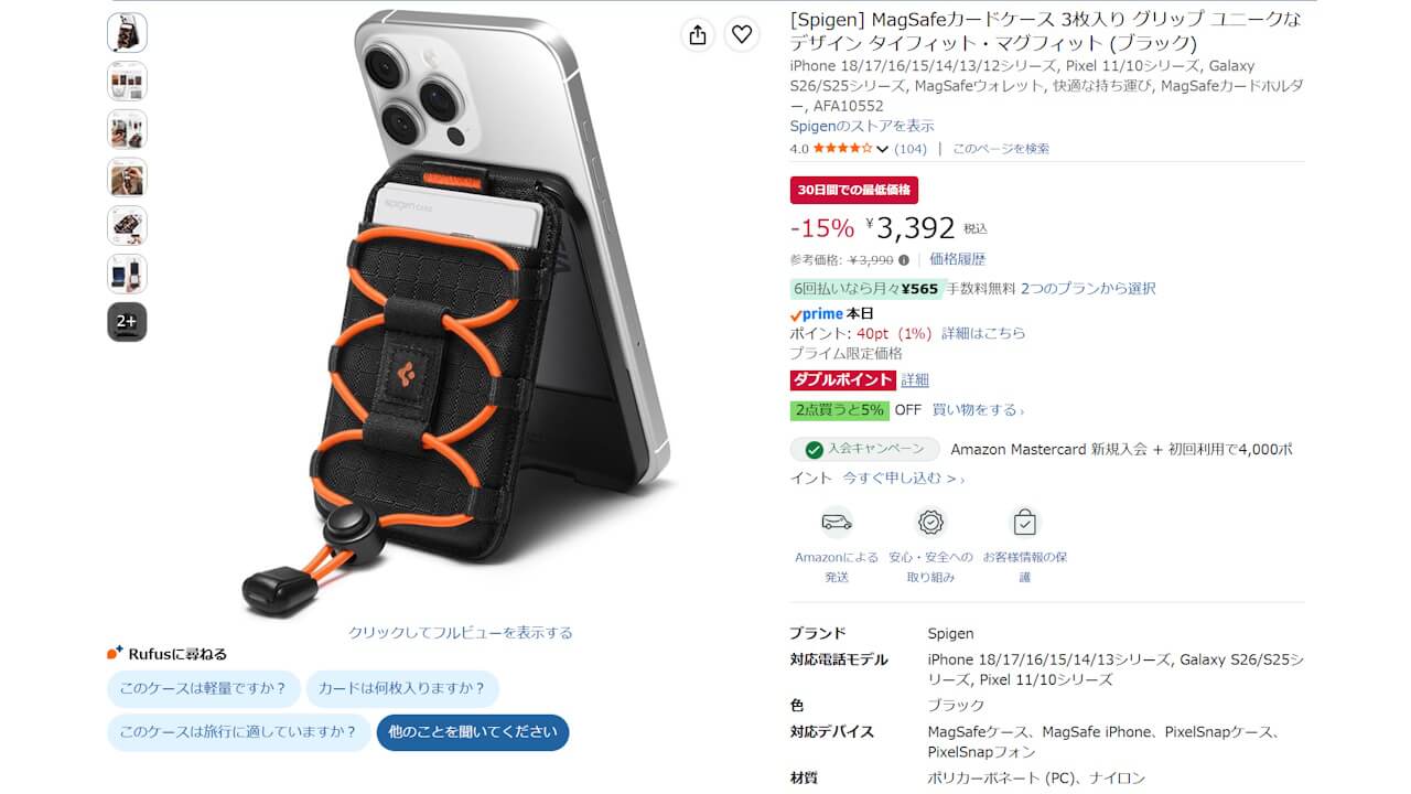 spigen tiefit-card-holder-magfit