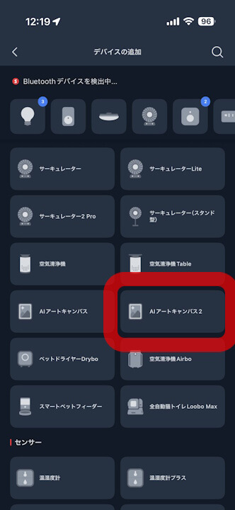 switchbot-ai-art-frame 2