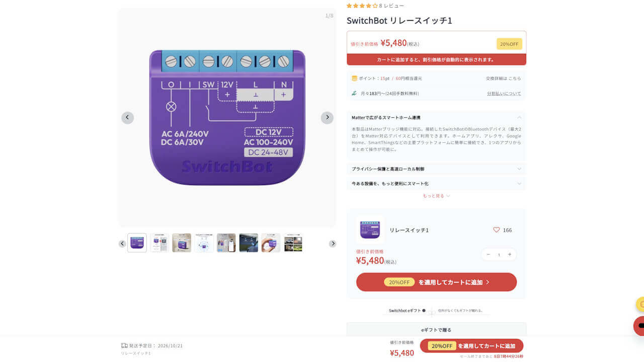 switchbot-relay-switch-1 (1)