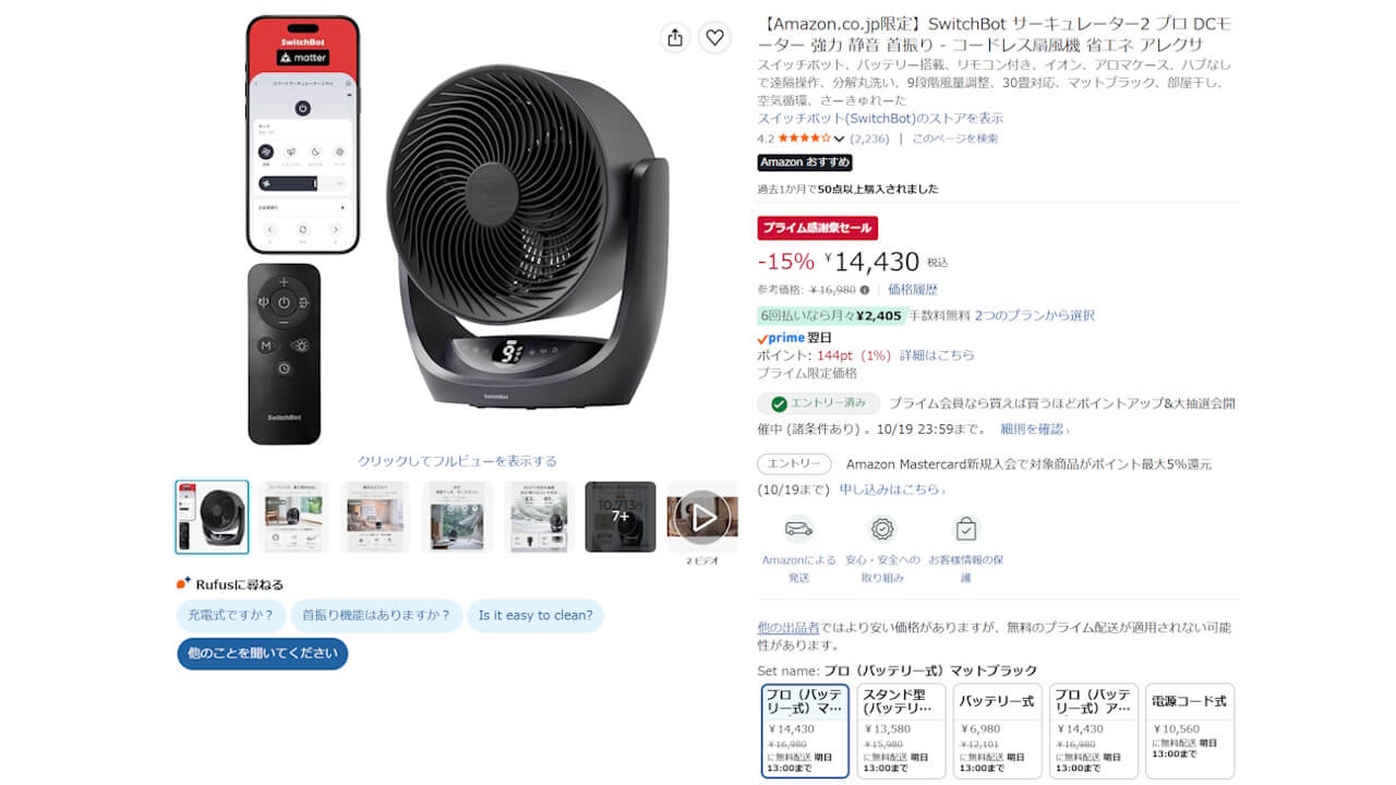 switchbot-smart-circulator-fan-2-pro