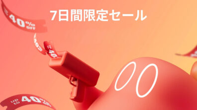 switchbot-special-sale