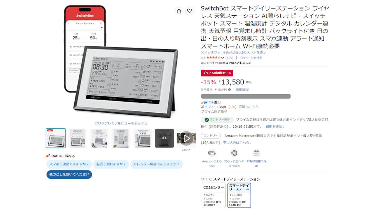 switchbot-weather-station