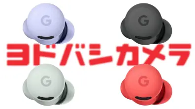 yodobashi Pixel Buds 2a